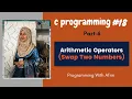 C Programming bangla tutorial Arithmetic Operators Swap two Numbers part-6