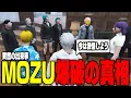 Download Lagu 【ストグラ】MOZU最後の日にNOLIMITのカイキとヨシャパテがした事を聞いて驚愕する