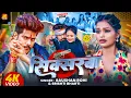 Download Lagu #Video | सिक्सरवा | #Jail Star Raushan Rohi, #Srishti Bharti | #Siksarwa | #New Maghi Rangdari Song