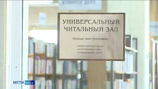 В омских библиотеках началась неделя финансовой грамотности