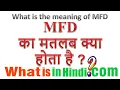 What is the meaning of MFD in Hindi What is the meaning of MFD