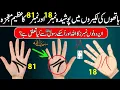 Lagu The Secret Numerical Miracles Of Allah On Palm of Hands Will Shock You
