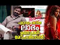 Download Lagu അപ്പോൾ സത്യം പറഞ്ഞാൽ ഏറ്റവും വേഗത്തിൽ ലാഭം ഉണ്ടാക്കിയത് ആരാ!? Who made the biggest profit?