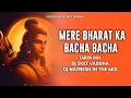 Download Lagu MERE BHARAT KA BACHA BACHA | TARPA MIX | DJ SKET VADDHA DJ NAYNESH IN THE MIX