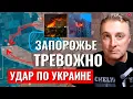 Download Lagu Украинский фронт - фронт посыпался Купянск Запорожье. Киев атакован. 07.10.25