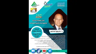 257 مبادرة تواصل تطوير المدن والشبكات الذكية لتحقيق أهداف التنمية المستدامة 