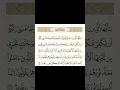 Download Lagu Surah At Tahrim beautiful recitation #viral #quran #shorts