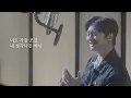 황가람 (Hwang Karam) - 미치게 그리워서 | Studio Live Clip
