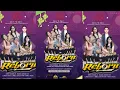 Download Lagu 🔴 // LIVE STREAMING REBORN MUSIC HALAL BI HALAL (ARPA) AREK PATEH COMMUNITY //