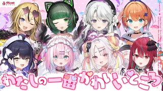 【 わたしの一番かわいいところ/FRUITS ZIPPER 】Mixstgirls / ミクストガールズ 【歌ってみた / cover #ミクスト 】