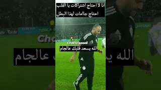 جمال بالماضي والمنتخب الوطني  جمال بالماضي والمنتخب الوطني