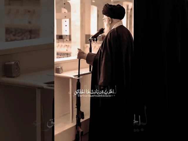 ⁣الحرب قد بانت لها الحقائق 🔥 السيد علي الخـ..ـامـ.ـنئي | ملا قحطان البديري | الوعد الصادق