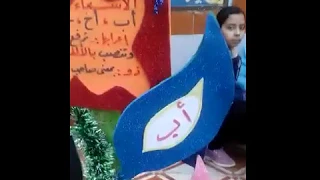 مسرحية الأسماء الخمسة ـ أعداد الأستاذة فاتن الغزالي 