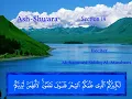 Download Lagu Ash Shu'ara'   Mohammed Siddiq Al Minshawi