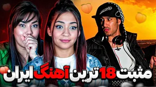 ری اکشن هلو از خشایار   مامانم زد منو                               دندنها