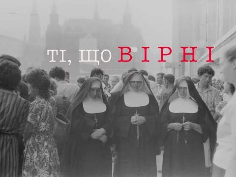Трейлер фільму про вихід УГКЦ з підпілля «Ті, що вірні»