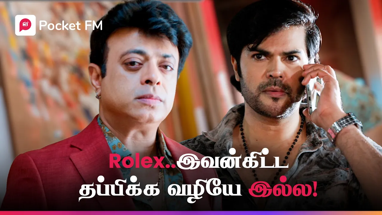 ரோலெக்ஸுக்கே சவால் விட்ட அந்த கிங்மேக்கர் யார்? | Mankatha | Part 1 | Ganesh Venkatraman poster