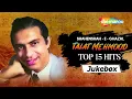 Download Lagu Shahenshah E Ghazal - Talat Mehmood - Top 15 Hits Song - Vintage Special - Old Hindi Songs