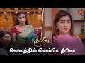 Download Lagu தீபிகாவை எச்சரித்த மூர்த்தி! | Kayal - Semma Scenes | 31 Aug 2024 | Tamil Serial | Sun TV
