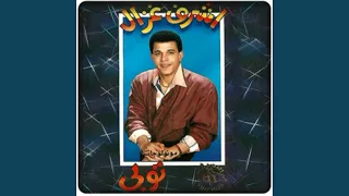 ضاع الشباب دندنها