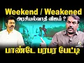 Download Lagu Weekend / Weakened அரசியல்வாதி Vijay?? Rangaraj Pandey Interview | TVK | NTK | DMK | ADMK | BJP