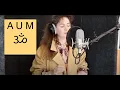 Download Lagu Relaxing Sanskrit AUM ॐ