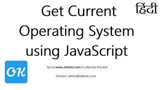 Hindi - How to Detect Mobile OS using JavaScript or Get Operating System Name using JS