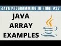 Java Array Example Programs in Hindi - Tutorial