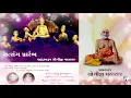 Download Lagu Yogiji Maharaj - Prarambh||satsang exams Pravesh||satsang Pariksha||baps exams