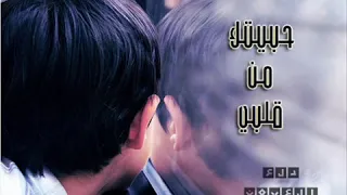 اغنيةحبيتك من قلبي وما انسه ايامك ررروووووووعه 