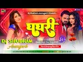 Download Lagu Ghaghari | Power Star Pawan Singh - Bhojpuri Song 2025 | Hard Bass Dj Remix | घघरी-घघरी DJ Remix