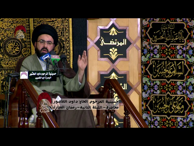 ⁣هل القرآن يأمر بالشرك ؟ - الخطيب السيد محمد رضا شرف الدين الموسوي