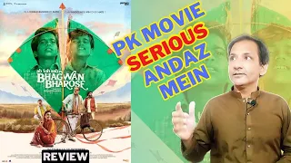bhagwan bharose movie review 2023
