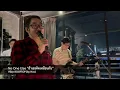No One Else "ถ้าเธอคิดเหมือนกัน" @ VELA ROOFTOP