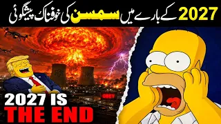 The Simpsons Predicted 2027 — And It's Already Starting
