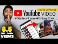 Download Lagu How to Download Youtube Video in Gallery | Youtube Video Kaise Download Kare (2025)