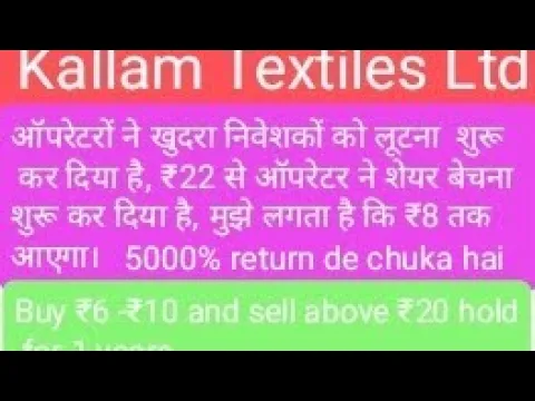 Kallam Textiles Ltd share analysis right issuesfundamental analysis business model buy 69