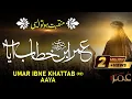 Download Lagu Superb Manqabat | Umar Ibn e Khattab (rz) Aya | Usama Majeed | Peace Studio