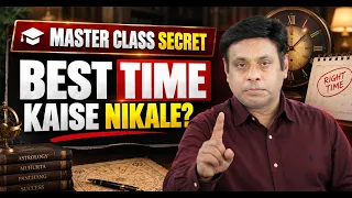 कब आएगा आपका Best Time? चुटकियों में निकालें | Dr. Vinay Bajrangi Master Class