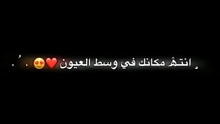 تصميم شاشه سوداء    انته مكانك في وسط العيون    تمون    نادر الشراري      دندنها
