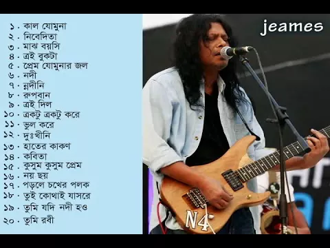Download MP3 best of james bangla top 20 full song download 2018