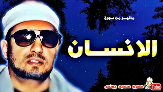 محمد عمـران الانســـان تـلاوة نـادرة خـاشعــة ابـداع بمعنـى الكـلمة عام 1986م جودة عالية HD 