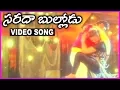 Download Lagu Sarada Bullodu - Telugu Super Hit  Video Song - Venkatesh, Nagma, Sangavi