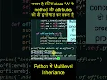 Multilevel inheritance in python in hindi