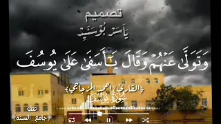 أحمدـ المزجاجي سورةـ يوسف 
