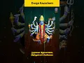 Download Lagu Durga Kavacham | Goddess Durga | #shorts