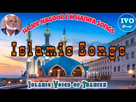 Download MP3 Hajee | Nagoor | E M Hanifa | Songs 01 | Islamic Songs | Islamic Devotional Songs
