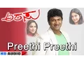 Download Lagu Preethi Preethi - Arrasu - Movie | Karthik , K.S. Chithra | Puneeth Rajkumar , Ramya | Jhankar Music