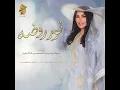 نور روضه