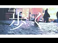 Download Lagu Yorushika - 歩く Aruku | Lyrics + Translation!